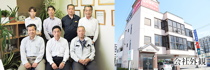会社案内